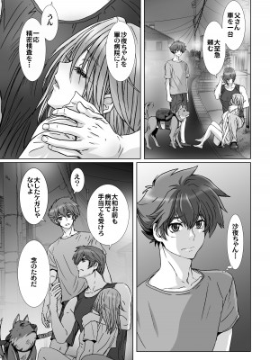 [STUDIO PAL (南野琴、犬崎みくり)] 闇夜の黙示録 1〜淫欲の月〜 [DL版]_077