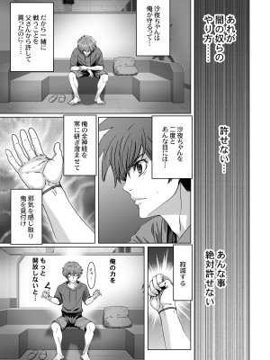 [STUDIO PAL (南野琴、犬崎みくり)] 闇夜の黙示録 1〜淫欲の月〜 [DL版]_083