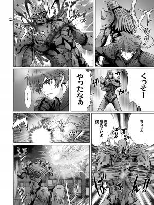 [STUDIO PAL (南野琴、犬崎みくり)] 闇夜の黙示録 1〜淫欲の月〜 [DL版]_074