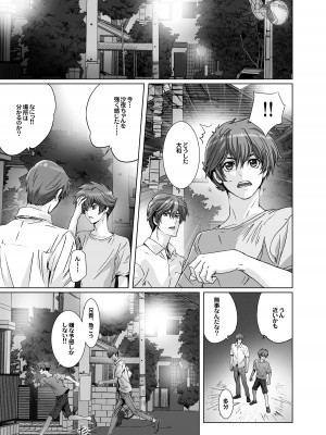 [STUDIO PAL (南野琴、犬崎みくり)] 闇夜の黙示録 1〜淫欲の月〜 [DL版]_049