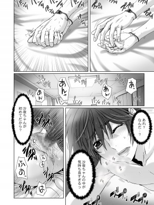 [STUDIO PAL (南野琴、犬崎みくり)] 闇夜の黙示録 1〜淫欲の月〜 [DL版]_136