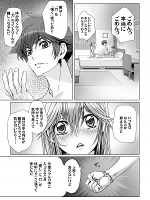 [STUDIO PAL (南野琴、犬崎みくり)] 闇夜の黙示録 1〜淫欲の月〜 [DL版]_147