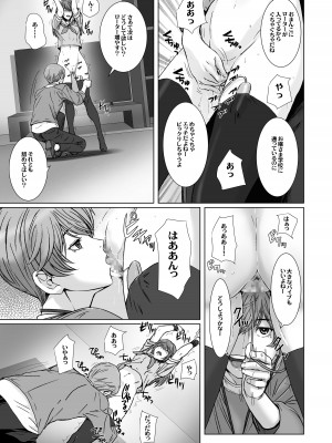 [STUDIO PAL (南野琴、犬崎みくり)] 闇夜の黙示録 1〜淫欲の月〜 [DL版]_007