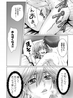 [STUDIO PAL (南野琴、犬崎みくり)] 闇夜の黙示録 1〜淫欲の月〜 [DL版]_132