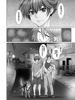 [STUDIO PAL (南野琴、犬崎みくり)] 闇夜の黙示録 1〜淫欲の月〜 [DL版]_078