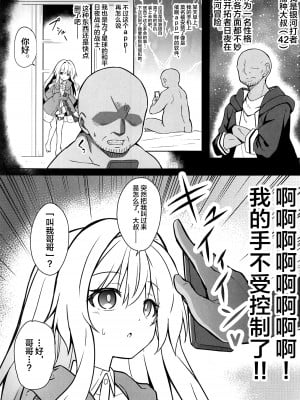 (C104) [とんずら道中 (かざわ)] クラーラを〇眠して繁殖の運命を歩みたい (崩壊：スターレイル)｜將克拉拉催眠踏上繁殖的命運 [黎欧出资汉化]_02