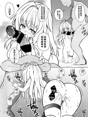 (C104) [とんずら道中 (かざわ)] クラーラを〇眠して繁殖の運命を歩みたい (崩壊：スターレイル)｜將克拉拉催眠踏上繁殖的命運 [黎欧出资汉化]_11