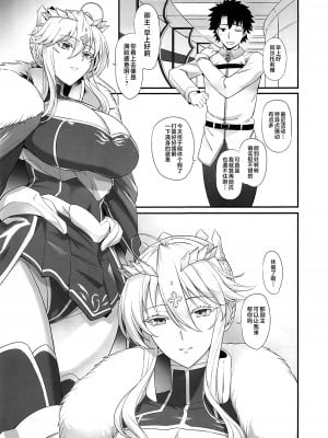 (C104) [玉子房 (隈吉)] アルトリアと気持ち良くなる日 (Fate／Grand Order) [黎欧出资汉化]_02