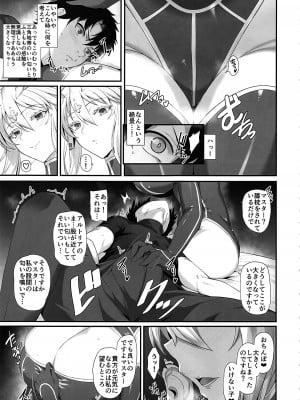(C104) [玉子房 (隈吉)] アルトリアと気持ち良くなる日 (Fate／Grand Order) [黎欧出资汉化]_04