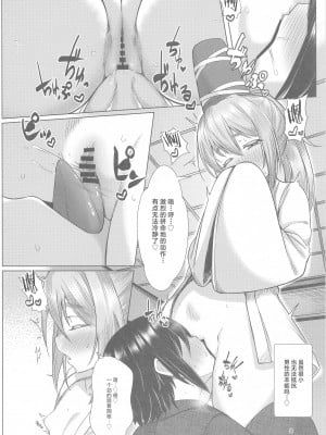 (秋季例大祭10) [ぎっくり豆腐店 (木綿豆腐)] おぬしに女を教えてやろう (東方Project) [三馅个人翻译]_07
