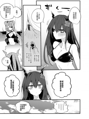 [りんごくらぶ] チェンと水着で編 (明日方舟) [夺命五头鲨个人机翻]_8