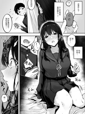 [ロッキー堂 (茜)] どすけべ美少女JKと保健室えっち。 [中文] [YukiRuby]_010