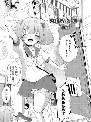 [アンソロジー] しこたま [DL版]_106