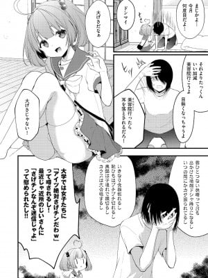 [アンソロジー] しこたま [DL版]_107