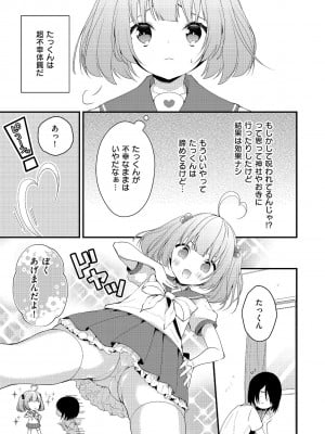 [アンソロジー] しこたま [DL版]_108