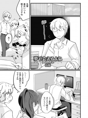 [アンソロジー] しこたま [DL版]_124