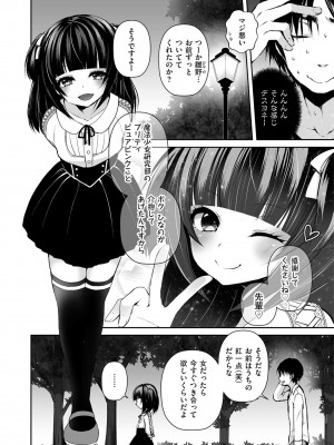 [アンソロジー] しこたま [DL版]_141