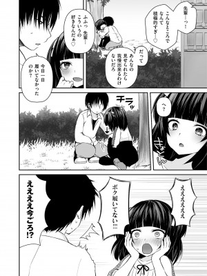 [アンソロジー] しこたま [DL版]_143