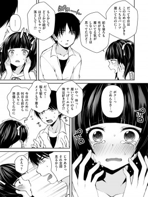 [アンソロジー] しこたま [DL版]_144