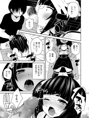 [アンソロジー] しこたま [DL版]_146