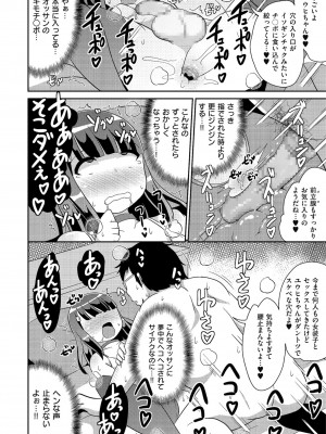 [アンソロジー] しこたま [DL版]_185