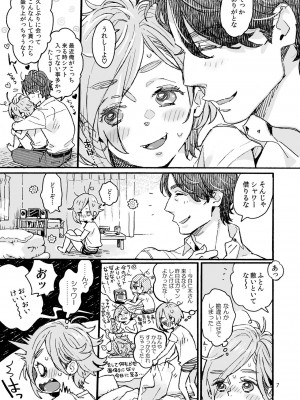[drill'n girl (上蓮)] お兄さんの凸貸してください 3.5本目 [DL版]__006