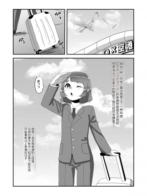 [日々草話 (アパッチ)] ふたなり家族のパパ治療日誌番外編～バニー親娘相姦～ [药娘小月个人机翻]_07_02
