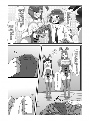 [日々草話 (アパッチ)] ふたなり家族のパパ治療日誌番外編～バニー親娘相姦～ [药娘小月个人机翻]_10_05