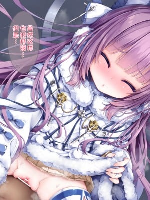 [もふもふ苑 (空色れん)] タシュ〇ントちゃんの仕返し♡[中国翻訳]_10__0010
