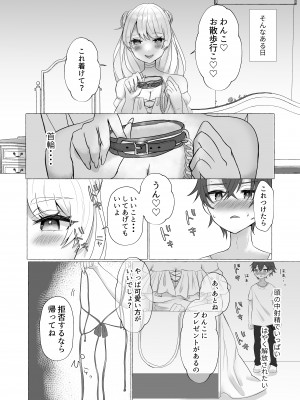 [たのしいすいぞくかん (海野りょう)] イキリ男羞恥メス犬改造 (オリジナル) [DL版]_CLjpX_DLsite_jpeg_018