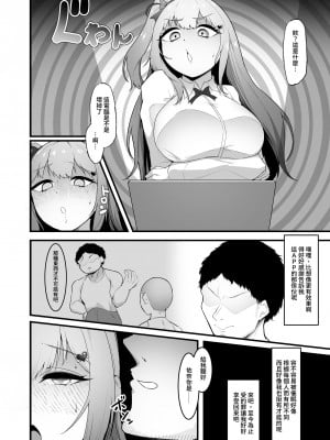 [聖華快楽書店 (エルトリア、えんりゅう)] チアガール部アイドル催淫調教｜啦啦隊社偶像催淫調教 [中文] [暁の繁体翻訳]_005