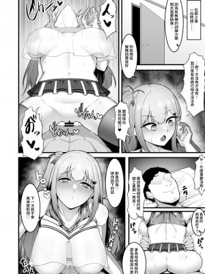 [聖華快楽書店 (エルトリア、えんりゅう)] チアガール部アイドル催淫調教｜啦啦隊社偶像催淫調教 [中文] [暁の繁体翻訳]_031