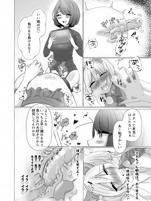 [たのしいすいぞくかん (海野りょう)] ポチと呼ばれた男 (オリジナル) [DL版]_025
