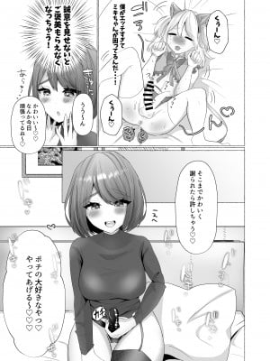 [たのしいすいぞくかん (海野りょう)] ポチと呼ばれた男 (オリジナル) [DL版]_028