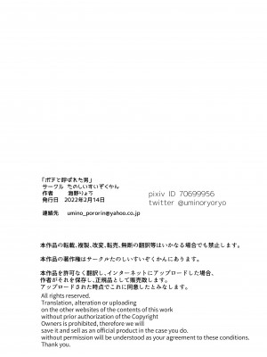 [たのしいすいぞくかん (海野りょう)] ポチと呼ばれた男 (オリジナル) [DL版]_047