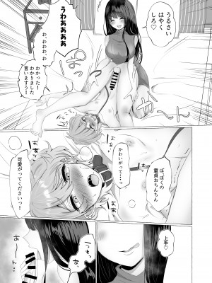 [たのしいすいぞくかん (海野りょう)] 僕は彼女の犬になる (オリジナル)_114