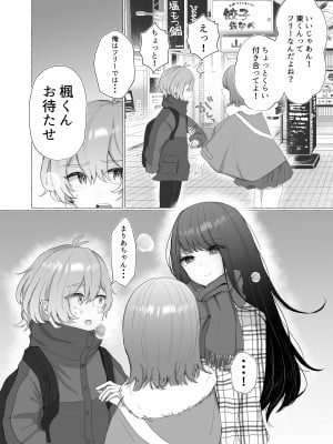 [たのしいすいぞくかん (海野りょう)] 僕は彼女の犬になる2 (オリジナル)_204