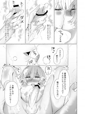[たのしいすいぞくかん (海野りょう)] 僕は彼女の犬になる2 (オリジナル)_215