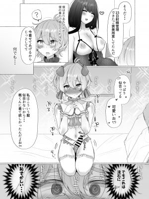 [たのしいすいぞくかん (海野りょう)] 僕は彼女の犬になる2 (オリジナル)_219