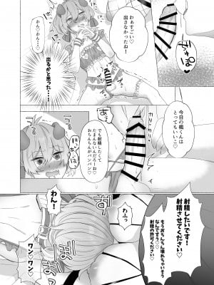 [たのしいすいぞくかん (海野りょう)] 僕は彼女の犬になる2 (オリジナル)_222