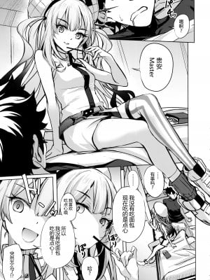 (C104) [Part K (羊羽忍)] 悪い子マリーは愚痴りたい (Fate／Grand Order) [黑锅汉化组]_05