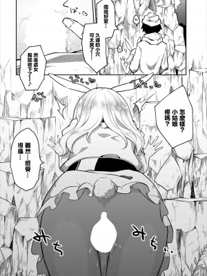 [ねっこ] はじめてのおかいもの (ダンジョン攻略はSEXで!! VOL.7) [中国翻訳] [DL版]_10