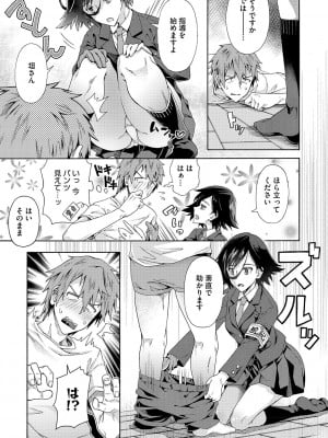 [霞雪誠] 学園裏サービス [DL版]_006