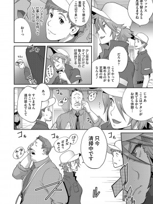 [琴義弓介] 乳惑ぱらだいす [DL版]_029