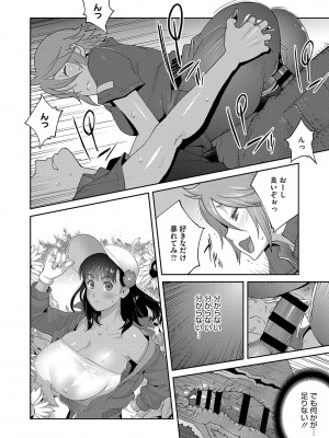 [琴義弓介] 乳惑ぱらだいす [DL版]_041