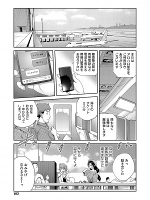 [琴義弓介] 乳惑ぱらだいす [DL版]_102
