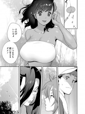 [琴義弓介] 乳惑ぱらだいす [DL版]_048