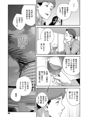 [琴義弓介] 乳惑ぱらだいす [DL版]_068