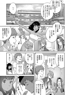 [琴義弓介] 乳惑ぱらだいす [DL版]_008