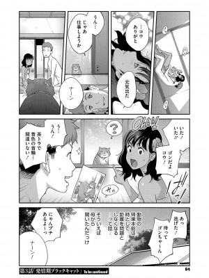 [琴義弓介] 乳惑ぱらだいす [DL版]_063